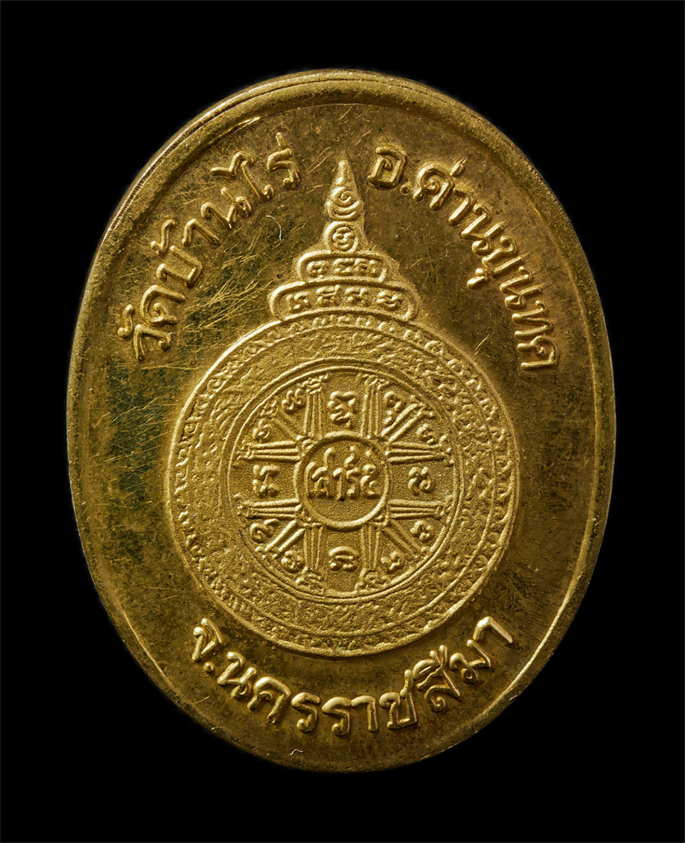 2569-01-25 (4)p.jpg - เหรียญหลวงพ่อคูณ ปริสุทโธ วัดบ้านไร่ อ.ด่านขุนทด จ.นครราชสีมา รุ่นเสาร์ 5 คูณพันล้าน ปี2537 เหรียญเนื้อทองแดงชุบน้ำทอง ตอกโค๊ต พระเก่าสวย มวลสารดี น่า [..] | https://kamulet.in.th